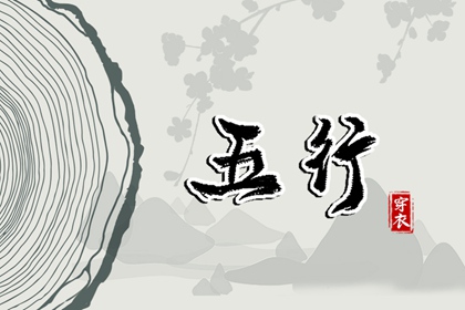 择吉日大全 择吉黄历每日宜忌 搬家择吉日