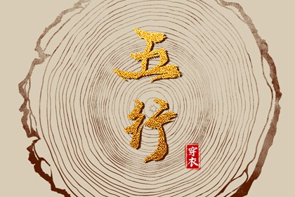 开工黄道吉日|黄历黄道吉日查询|黄道吉日2026年查询
