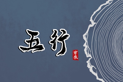 农历 今天是农历 今日农历黄道吉日查询