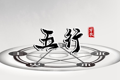 择吉日查询 择吉日 搬家择吉日
