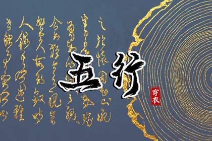 择吉日大全_择吉日_择吉老黄历